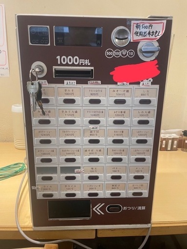 券売機　\nメーカー, マミヤオーピー ; 型式, VMT-120.