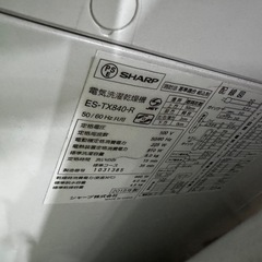 ご来店時、ガン×2お値引き‼️ SHARP(シャープ) 2015年製8.0 kg 洗濯機🎉
