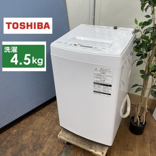 I742  TOSHIBA 洗濯機 （4.5㎏）18年製 AW-45M5 ⭐ 動作確認済⭐ クリーニング済