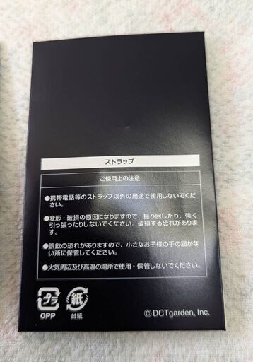 ☆ドリームスカムトゥルー　2009　コンサート　ツアーグッズ　ストラップ　未使用品　10,000円