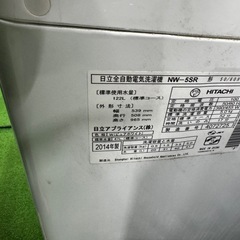 ご来店時、ガン×2お値引き‼️ HITACHI(ヒタチ) 2014年製 5.0kg