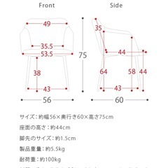 元値36000円】3つセット チェア（23年6月購入）
