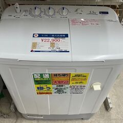 ヤマダ　二層式洗濯機　5.5K　YWM-TD55G2　スレ・キズ...