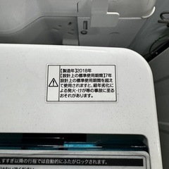 ご来店時、ガン×2お値引き‼️ Haierハイアール() 2018年製 4.5kg 洗濯機🎉