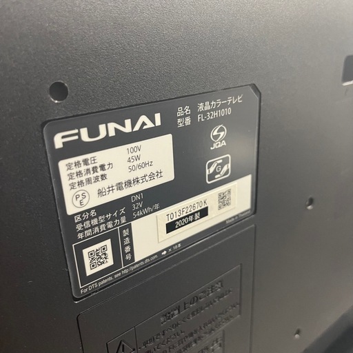 FUNAI 32型液晶テレビ　2020年製　FL-32H1010　１ヶ月保証付き　【リサイクルショップ道楽屋】