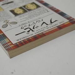 希少 初版 講談社 オフィシャル プレッピー ハンドブック リサ・バーンバック 編 宮原憲治 訳 本 札幌市 清田区 平岡