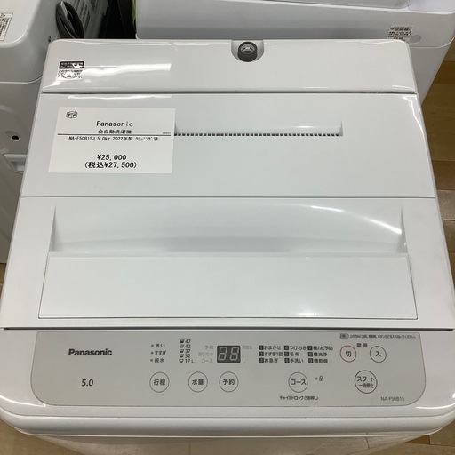 【トレファク ラパーク岸和田店】2022年製　Panasonic   全自動洗濯機　入荷しました【12ヶ月保証】