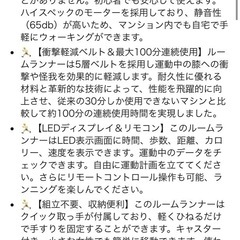 ランニングマシン　
ルームランナー　ウォーキングマシーン