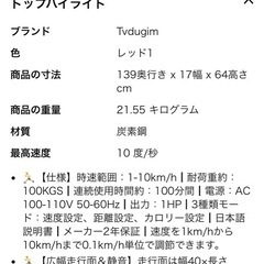 ランニングマシン　
ルームランナー　ウォーキングマシーン