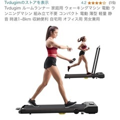ランニングマシン　
ルームランナー　ウォーキングマシーン