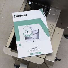 Huanyu 電動スライサー 304#ステンレス鋼 野菜スライサー 回転式 切り厚さ調節0-10mm 電動・手動両用 業務用スライサー 家庭用 (J1419akxwY)