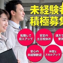 【高給与】光学部品のフォークリフトスタッフ／楽しい仲間・高時給・...