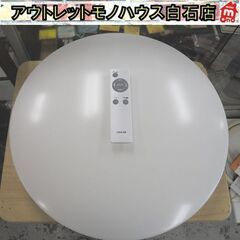 LEDシーリングライト ～8畳用 アイリスオーヤマ PZCE-2...