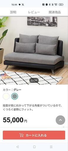 ニトリ　二人がけソファ