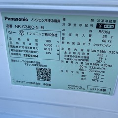 パナソニック　冷蔵庫　3ドア　2019年　NR-C340C-N
