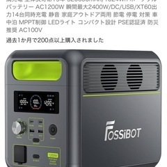 FOSSiBOT F1200 ポータブル電源 災害、キャンプ