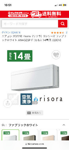 ダイキン リソラ エアコン risora AN40ZSP
