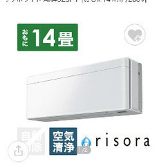 【ネット決済・配送可】ダイキン リソラ エアコン risora ...