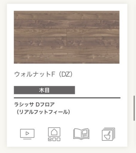 床材※5枚1坪ありません
