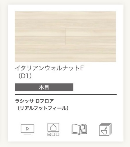 床材※5枚しかありません