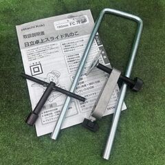 日立工機 Hitachi ヒタチ FC7FSB 190mm 卓上スライド丸のこ【野田愛宕店】【店頭取引限定】【中古】IT0817Y1JQE8