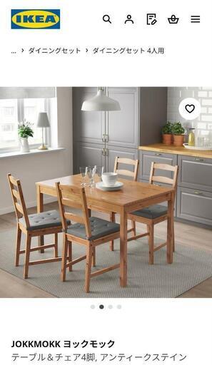 IKEA ダイニングテーブル＆チェア