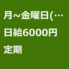 【定期案件/急募☆】【日給6000円】神奈川県厚木市 / 軽貨物...