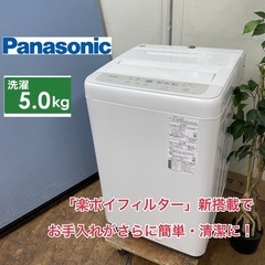 I653 ⭐ Panasonic 洗濯機 （5.0㎏）21年製 NA-F50B14 ⭐ 動作確認済⭐ クリーニング済