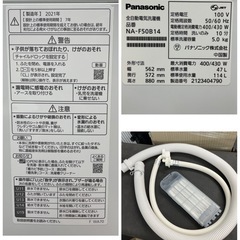 I653 ⭐ Panasonic 洗濯機 （5.0㎏）21年製 NA-F50B14 ⭐ 動作確認済⭐ クリーニング済