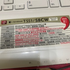 蘇る東芝dynabook i7マシン！値引きしました！速いモン勝ちだよ！