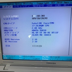 蘇る東芝dynabook i7マシン！値引きしました！速いモン勝ちだよ！ 蘇る東芝dynabook i7マシン！値引きしました！速いモン勝ちだよ！