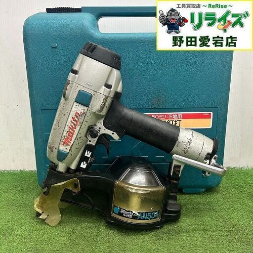 マキタ AN504 常圧エア釘打機【野田愛宕店】【店頭取引限定】【中古】ITW1V8CHNF05