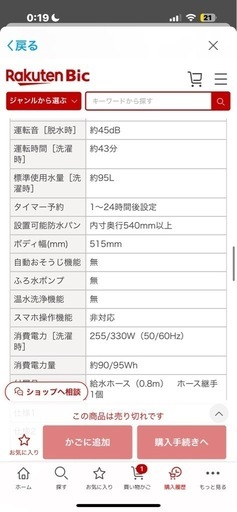 TOSHIBA 洗濯機　4.5kg