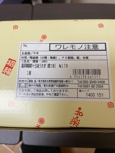 うさぎの置物