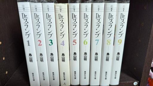 Drスランプ文庫版、全巻セット