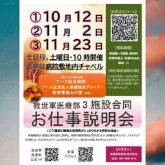 病院・看護　【年間休日118日・賞与3.5ヶ月以上】子育て…