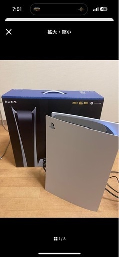 プレステーション5 デジタルエディション