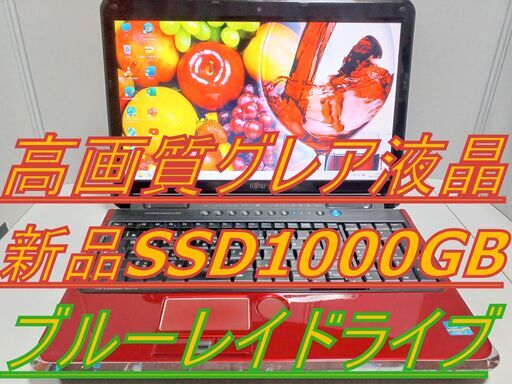 ✨️【最多評価数2516超え】⇒信頼と安心の証：富士通 超高画質ブルーレイ✨高画質グレア液晶✨(2TB) i7 クアッドコア メモリ16GB 新品SSD1000B×1000GB Webカメラ搭載 ✴️地デジワンセグTV視聴可✴️ 超高画質ブルーレイ搭載 ✨最新オフィス2021 （違法有料アプリや買取PCの再販またはジャンクPC整備品の販売など一切なし。）安心安全なパソコンをご提供します。