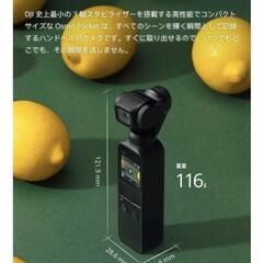 ☆ジンバル☆オズモポケット 豪華セット!!