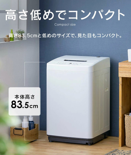 【洗濯機】 IAW-T504 ホワイト 5kg 【アイリスオーヤマ】 コンパクト 全自動 縦型 槽洗浄 槽乾燥 風乾燥 節水 チャイルドロック