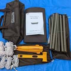 コールマン　ヘキサライトⅡ