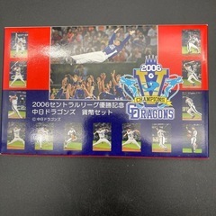 2006 中日ドラゴンズ優勝記念 貨幣セット