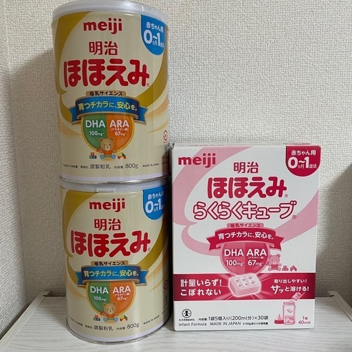 明治　ほほえみ　ミルク缶　らくらくキューブ