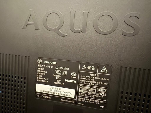 シャープAQUOS 60インチテレビ&テレビ台 | 定価28万円 シャープAQUOS 特大