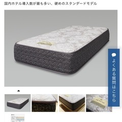 シーリー☆美品☆ホテルスタイルスタンダードTT シングルサイズ