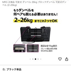 受け渡しする方決まりました。【引取歓迎】可変式ダンベル　26kg２個セット【配達要相談】