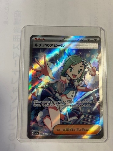 ポケモンカード