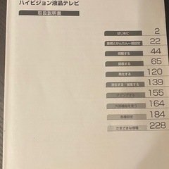 2018年制FUNAI フナイ 49V型 液晶テレビ 取扱説明書・リモコン付き