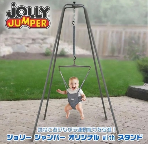 ジョリージャンパー Jolly Jumper with Super Stand