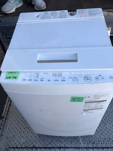 NO 471 福岡市内配送設置無料✨ 東芝 TOSHIBA 全自動洗濯機 （7.0kg） マジックドラム ホワイト AW-7D5(W)